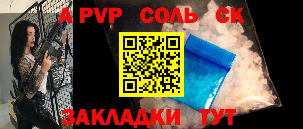 Трёхгорный  Alfa_PVP кристаллы  Вход с VPN  А ПВП  APVP мука 