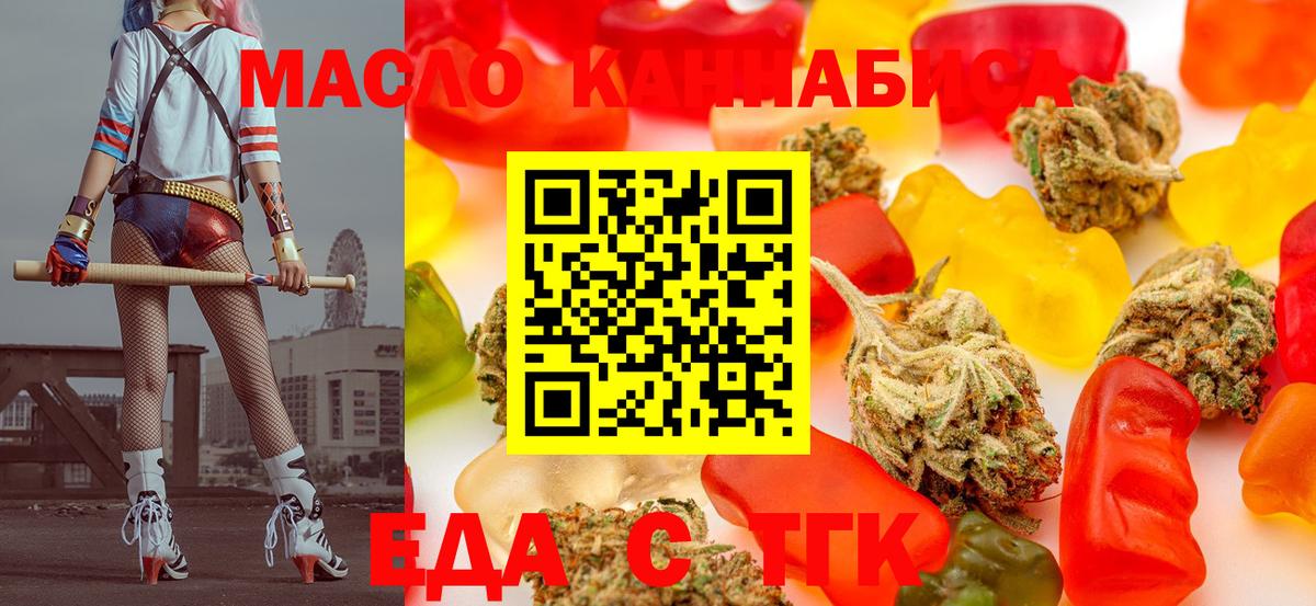 Печенье с ТГК конопля Трёхгорный