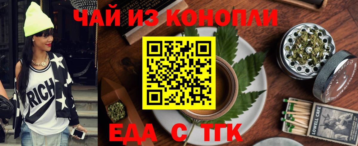 Cannafood марихуана  Вход с VPN  Трёхгорный 