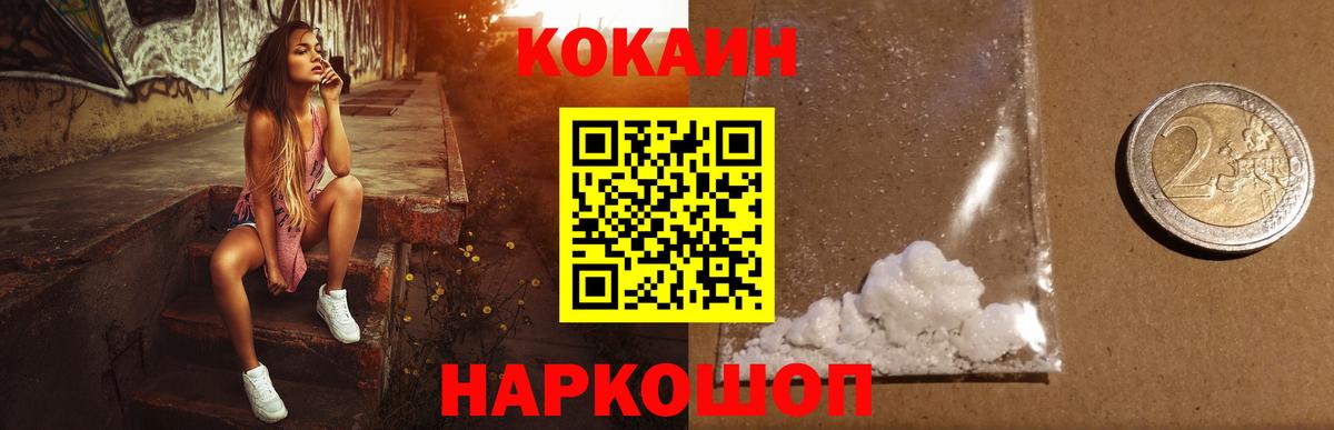 Кокаин Эквадор Трёхгорный