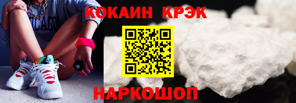 дарнет шоп  Вход с VPN  Трёхгорный  COCAIN 97% 