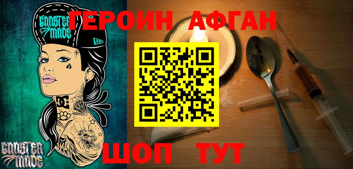 Трёхгорный  ГЕРОИН хмурый  Вход с VPN 