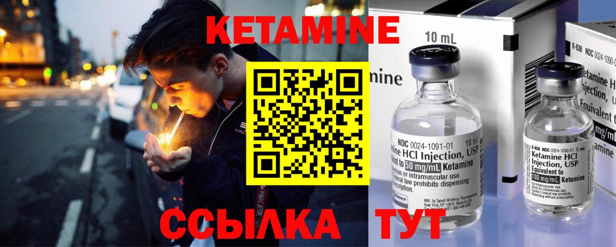 Трёхгорный  MEGA ссылки  Вход с VPN  Кетамин ketamine 