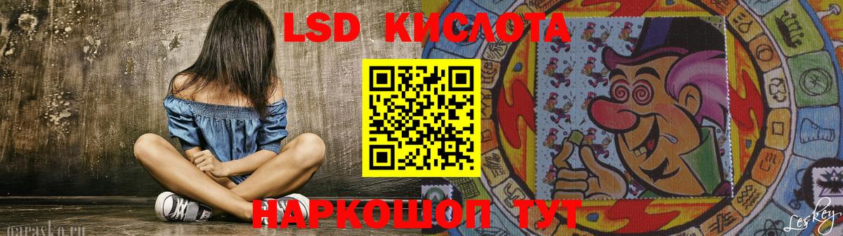 ЛСД экстази кислота Трёхгорный