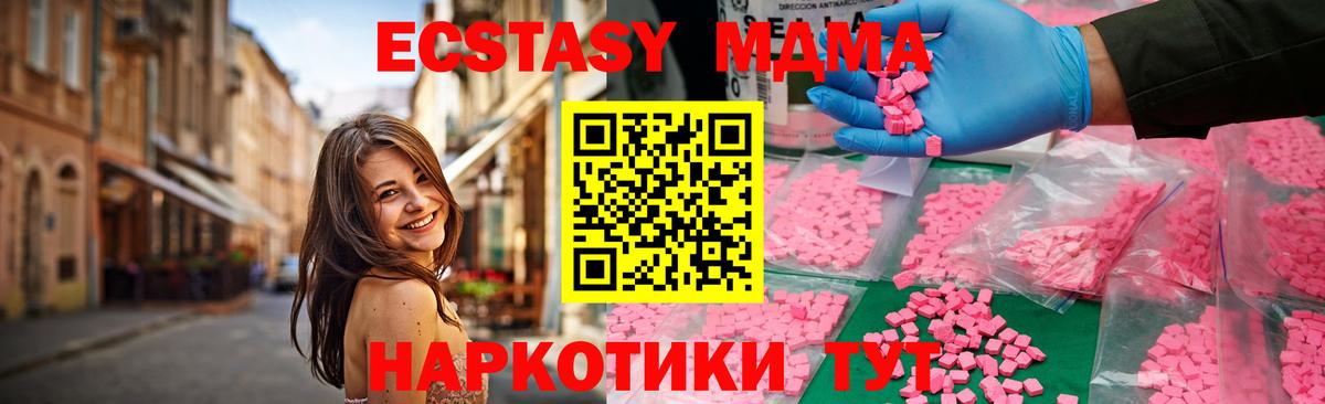 MDMA VHQ  MDMA кристаллы  MDMA  Вход с VPN  Трёхгорный 