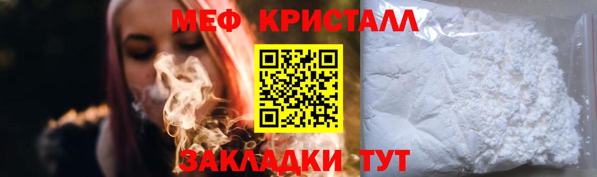 Меф Трёхгорный