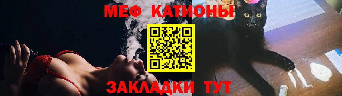 Трёхгорный  МЯУ-МЯУ кристаллы  Вход с VPN  Мефедрон  МЕФ mephedrone 