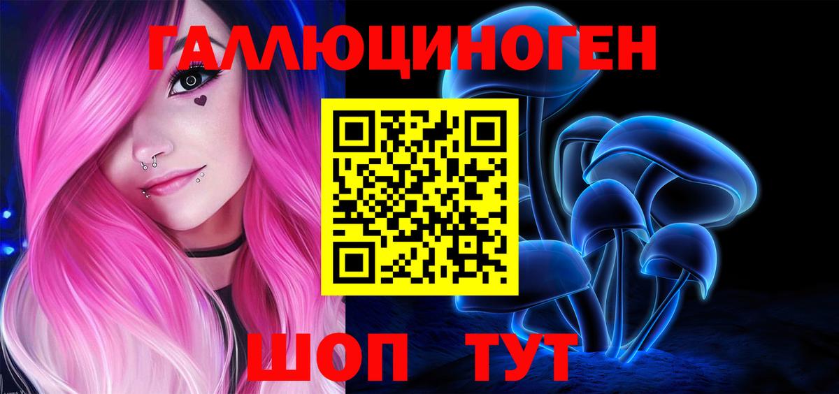 Галлюциногенные грибы мицелий Трёхгорный